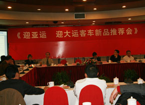 招标推荐会现场