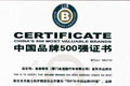 金旅客车荣获中国品牌500强