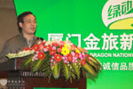 金旅配套企业代表发言