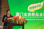 金旅配套企业代表