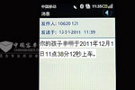 乘员(学童)上下车短信提醒