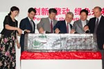 菲亚特动力科技环保发动机交接仪式