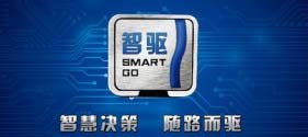 智慧驱动控制系统