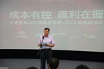 孔卫国副会长发言