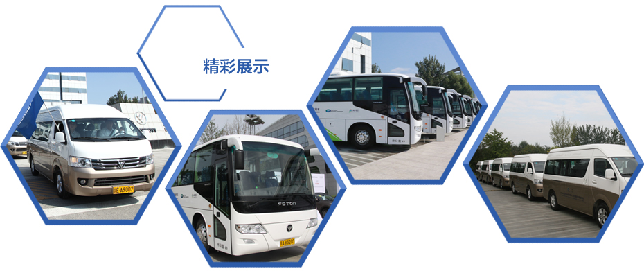 福田汽车