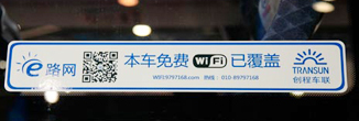 定制公交