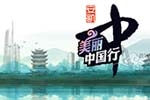 恒通