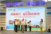 金龙移动图书馆”启动仪式