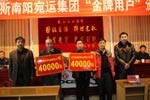 寻找金牌用户活动—南阳站