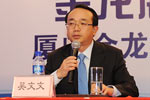 车联网战略发布会现场苏州金龙总经理吴文文发言