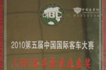 江淮底盘荣获客车工业大奖