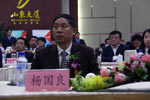 山东省经信委巡视员杨国良参加会议