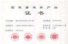 中通纯电动客车奥运产品证书