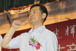 中通客车董事长李海平庄严宣誓