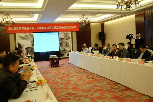 中国客车技术创新应用座谈会活动现场
