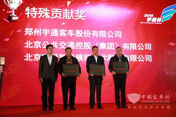 宇通客车荣获大赛组织方颁发的“特殊贡献奖”
