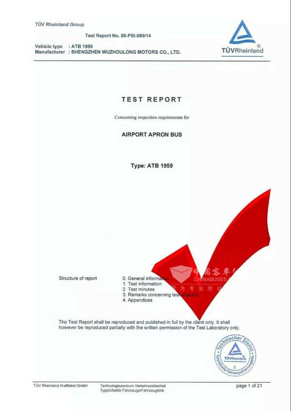 五洲龙新能源客车顺利通过德国TUV检测