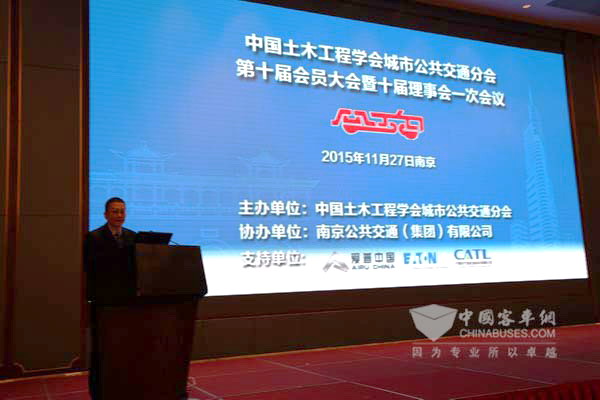 2015公交分会年会在南京召开