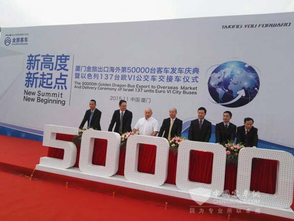 第5万辆!金旅树起自主品牌客车出口新高度