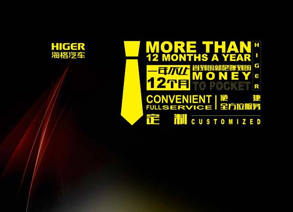 试水跨界营销，海格成“黑卡之夜”最亮的星