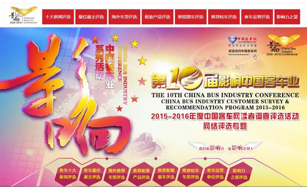 宁德时代新能源角逐客车动力电池之星