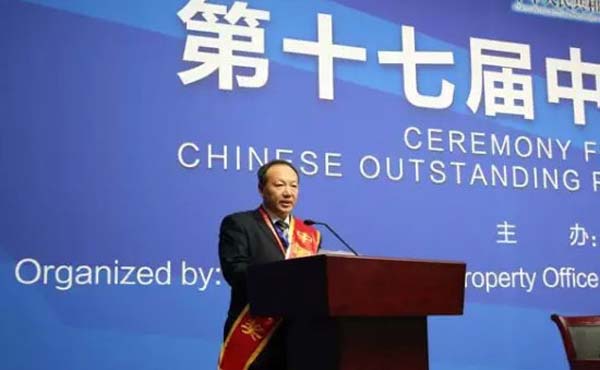 比亚迪获新能源车领域首个中国专利金奖