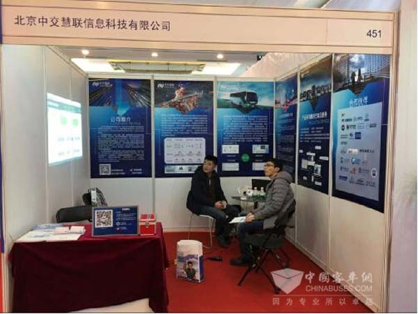 中交慧联应邀参加2015中国道路运输年会