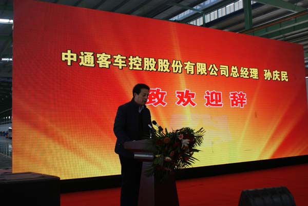 中通客车总经理孙庆民致辞