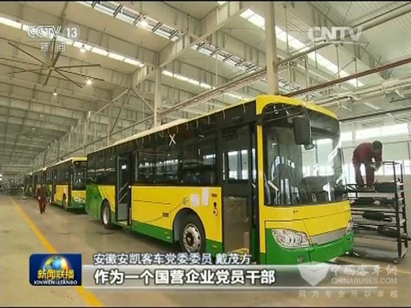 客车行业践行三严三实