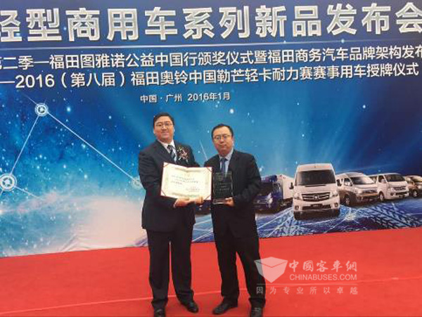 中国下一代教育基金秘书长可勒先生向福田汽车集团创意总监、商务汽车品牌总监韩鹏先生授予“七彩书屋”公益活动获奖奖牌