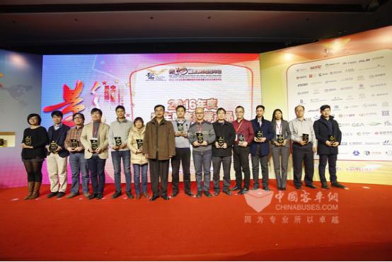 “2016年度客车配套推荐产品”颁奖现场