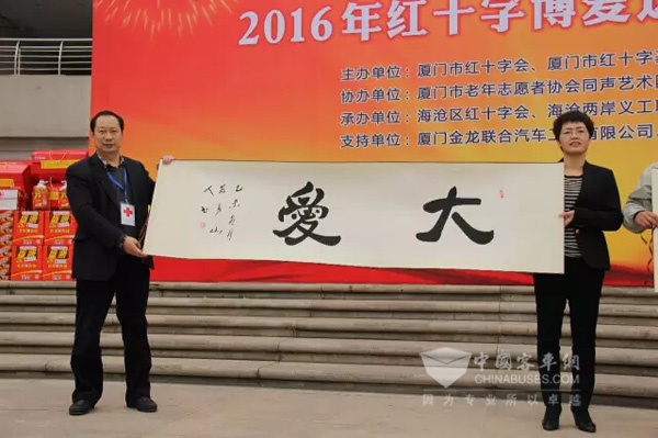 金龙客车获赞“大爱”