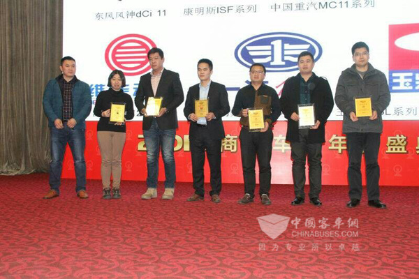 “2015商用车界年度盛典”在北京盛大举行