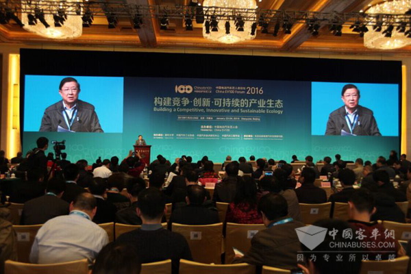 中国电动汽车百人会会议现场