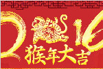 中国客车行业影响力人物2016新春贺词