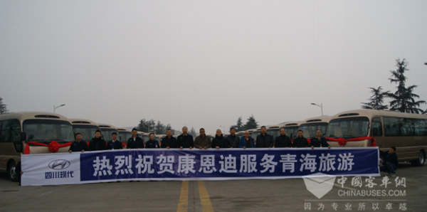 20辆四川现代康恩迪交付青海交运