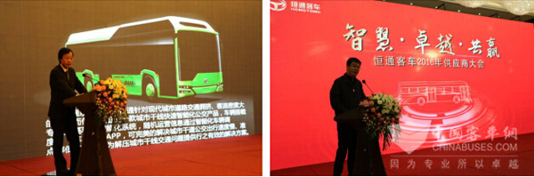 恒通客车2016年供应商大会在渝隆重召开