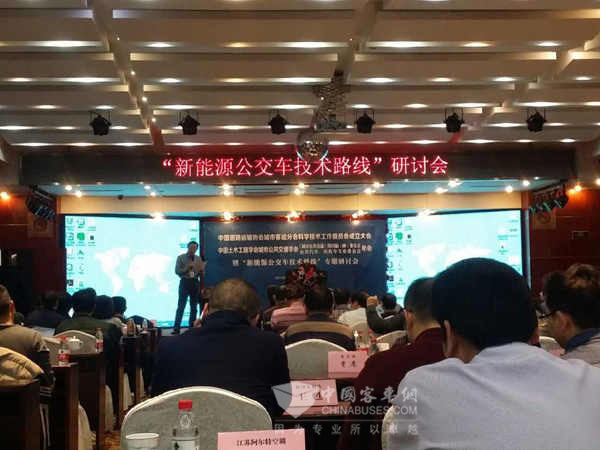 凯迈机电参加“新能源公交车技术路线”研讨会