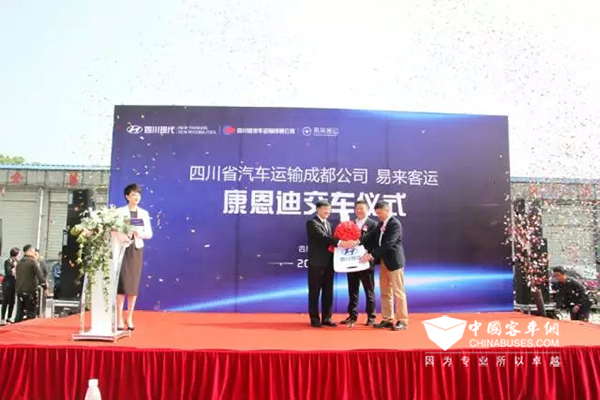 一路飘红  20辆四川现代康恩迪成功交付“易来客运”