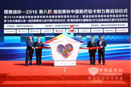 发新车做公益  这个春天福田图雅诺有点忙