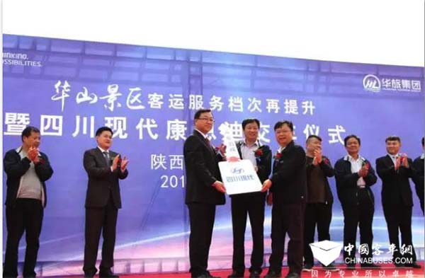 15辆四川现代康恩迪交付５Ａ级景区华山