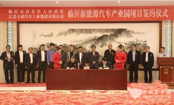 总投资100亿 临沂新能源汽车产业园落户河东区