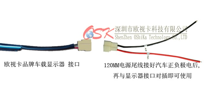 车载显示器 尾线图
