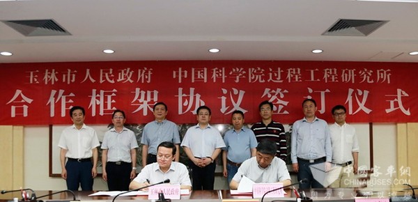 玉林市与中科院过程工程研究所签订合作协议 助力玉柴转型升级