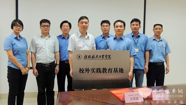 玉柴动力成为桂林航天工业学院校外教育实践基地