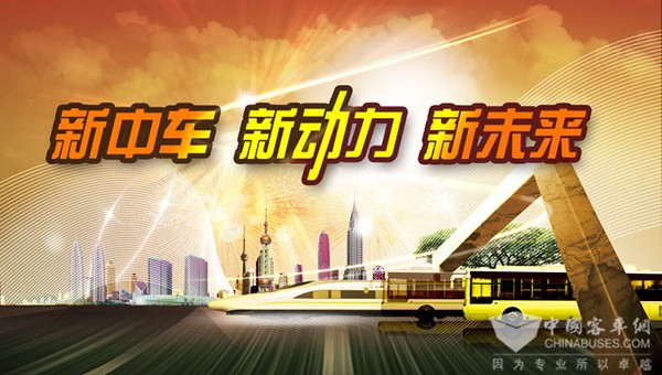 新能源汽车，中国中车全新起航了！