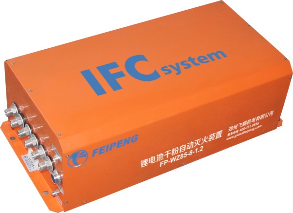 IFCsystem飞鹏锂电池灭火系统获用户青睐