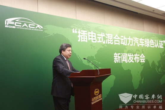 插电式混合动力汽车绿色认证正式启动
