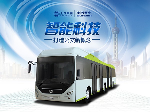 申沃18米BRT车参加2016中国国际客车技术展