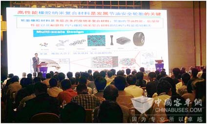 全球轮胎技术论坛研讨技术发展